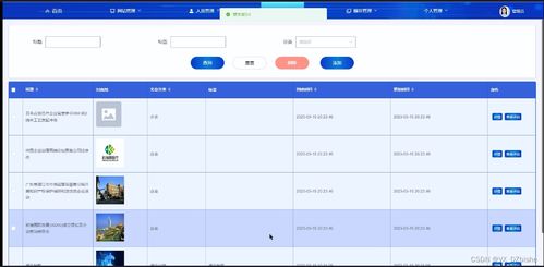 附源碼 基于PHP 移動(dòng)辦公微應(yīng)用系統(tǒng)小程序 計(jì)算機(jī)畢設(shè) 51406