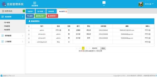 計(jì)算機(jī)項(xiàng)目 畢設(shè)課設(shè) 之 代碼講解教程 PPT 文檔 源碼等 springboot辦公管理系統(tǒng)員工人事系統(tǒng)