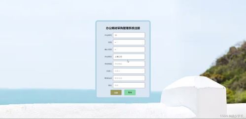 計算機畢設ssm辦公耗材采購管理系統(tǒng)wkqzf 開題 源碼