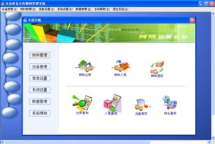 實易倉庫物料管理系統(tǒng)電腦版下載2019 實易倉庫物料管理系統(tǒng)電腦版下載