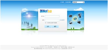 企業(yè)辦公 中控科技 zksoftware 安防產品及解決方案提供商