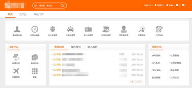 某某集團 案例 智慧oa 協同oa系統 知識管理 手機oa辦公 藍凌oa系統